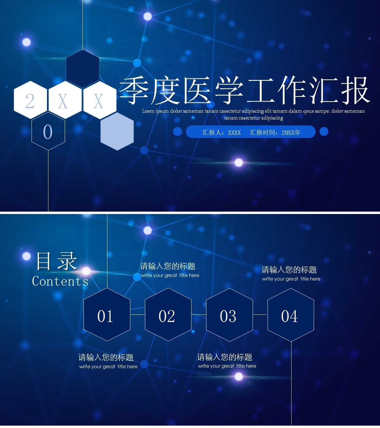 工作总结-海斯教育169