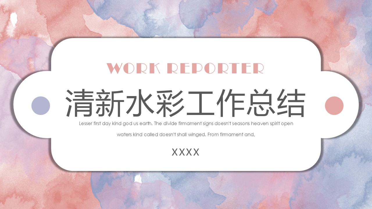 工作总结-海斯教育18