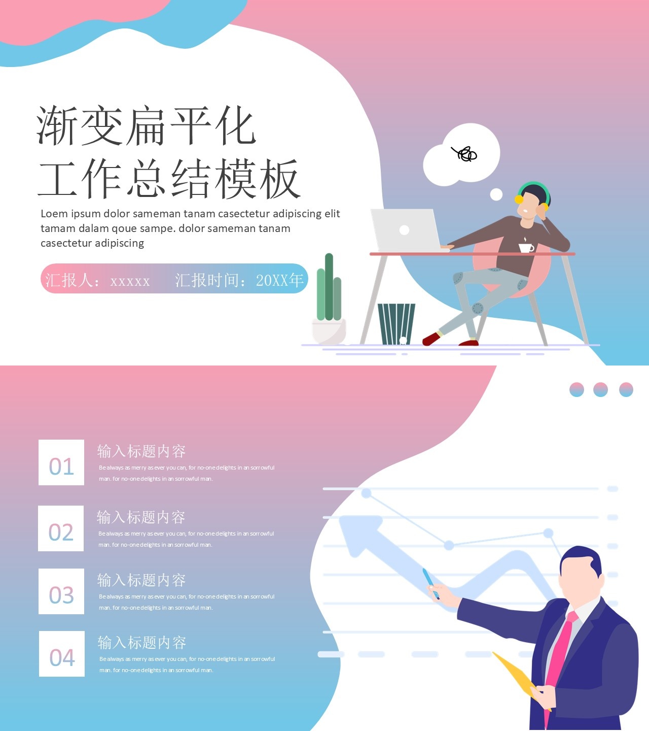 工作总结-海斯教育182