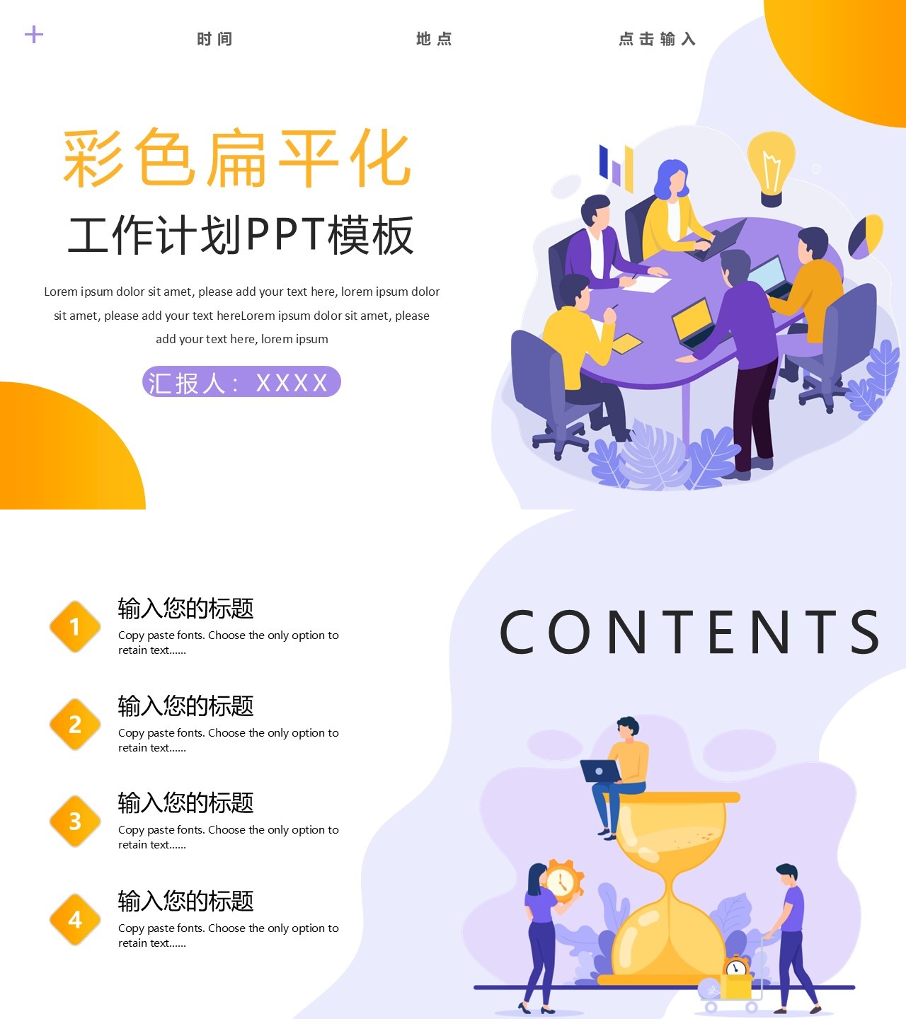工作总结-海斯教育186