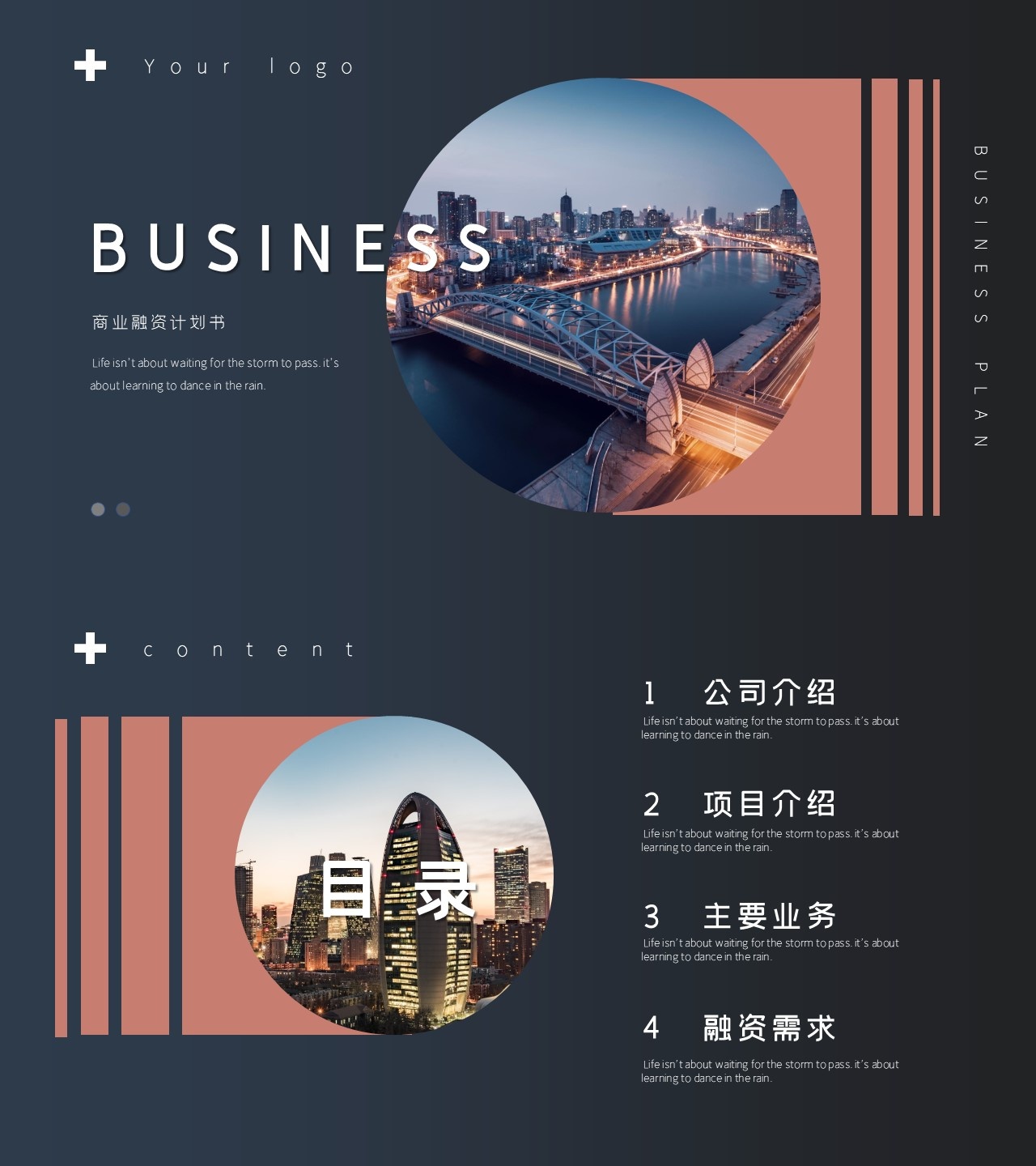 工作总结-海斯教育19