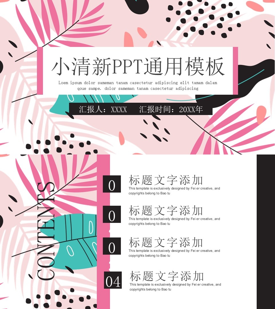 工作总结-海斯教育194