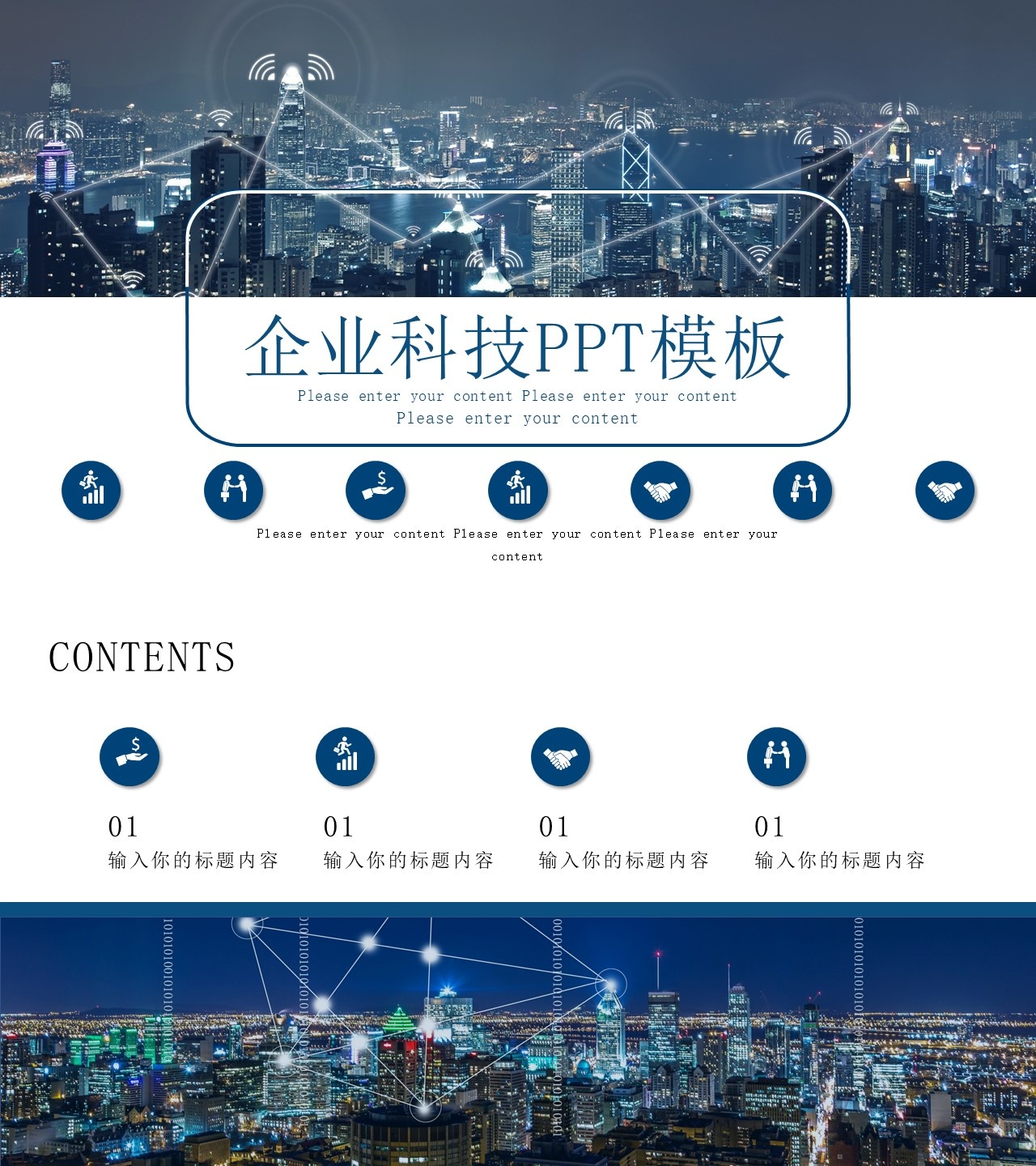 工作总结-海斯教育197