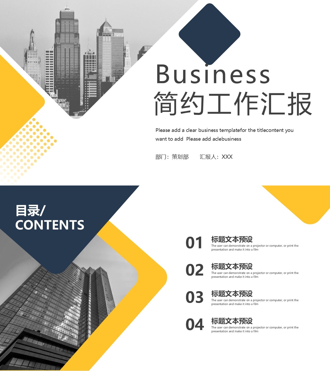 工作总结-海斯教育201