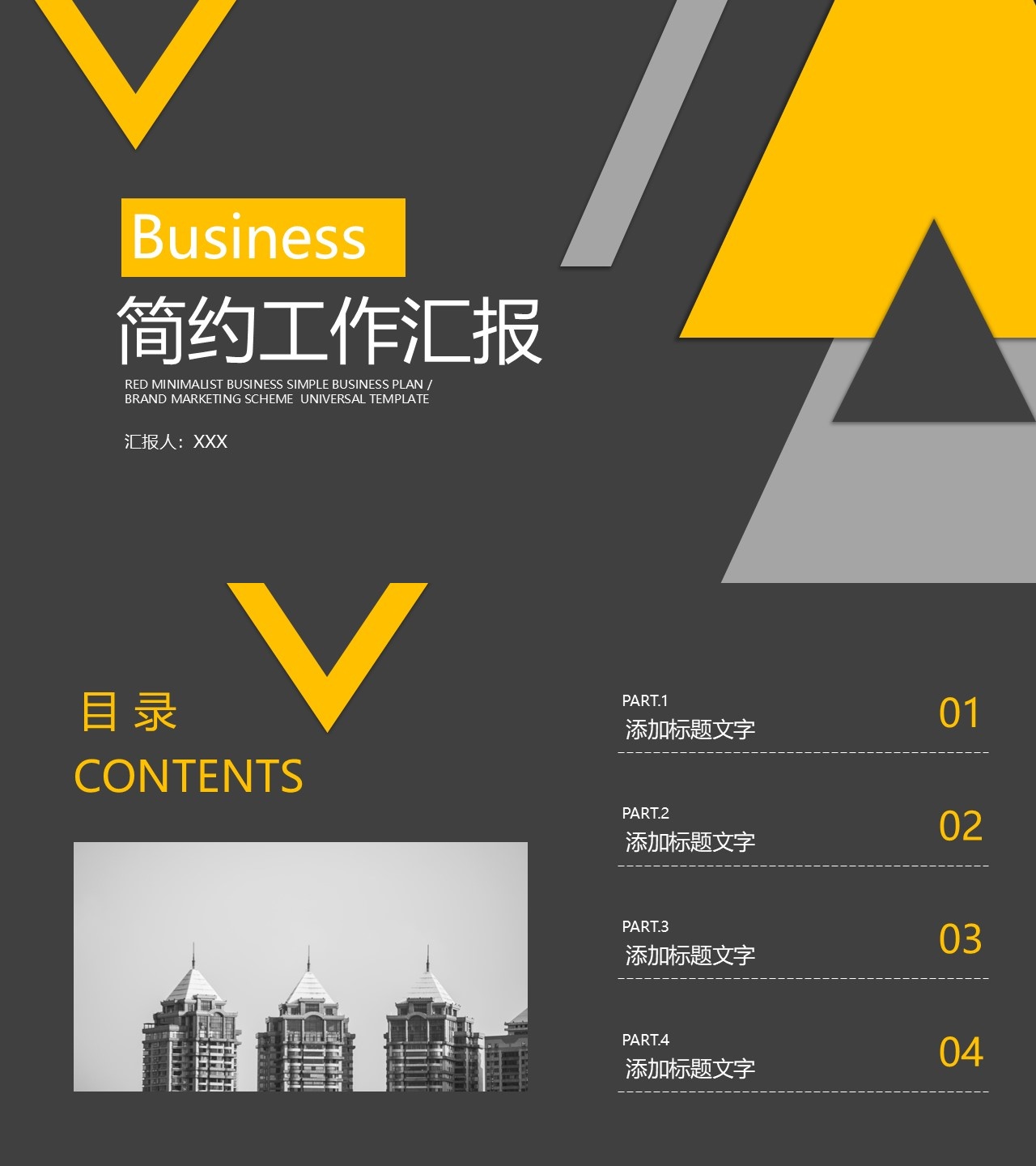 工作总结-海斯教育202