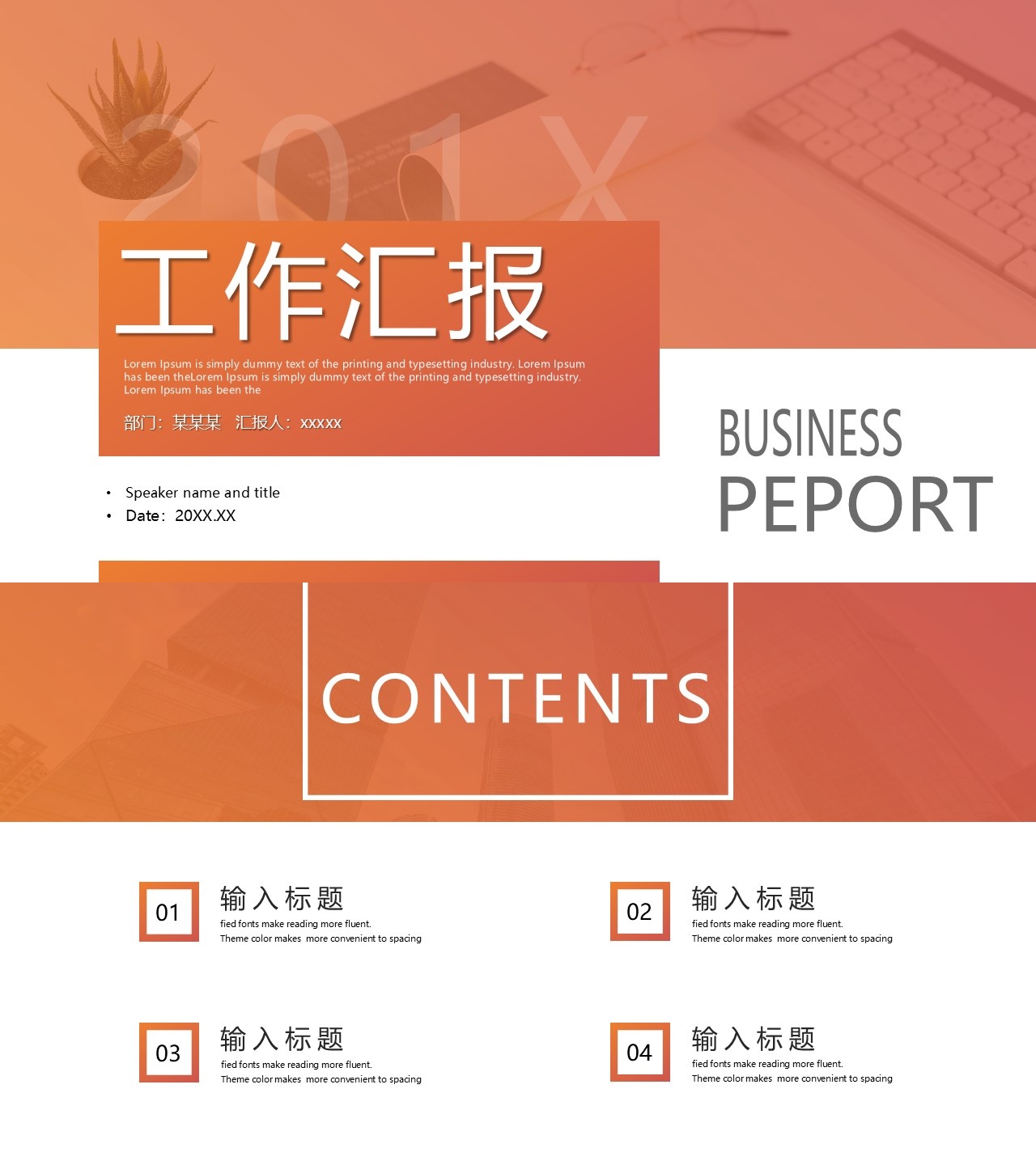 工作总结-海斯教育204