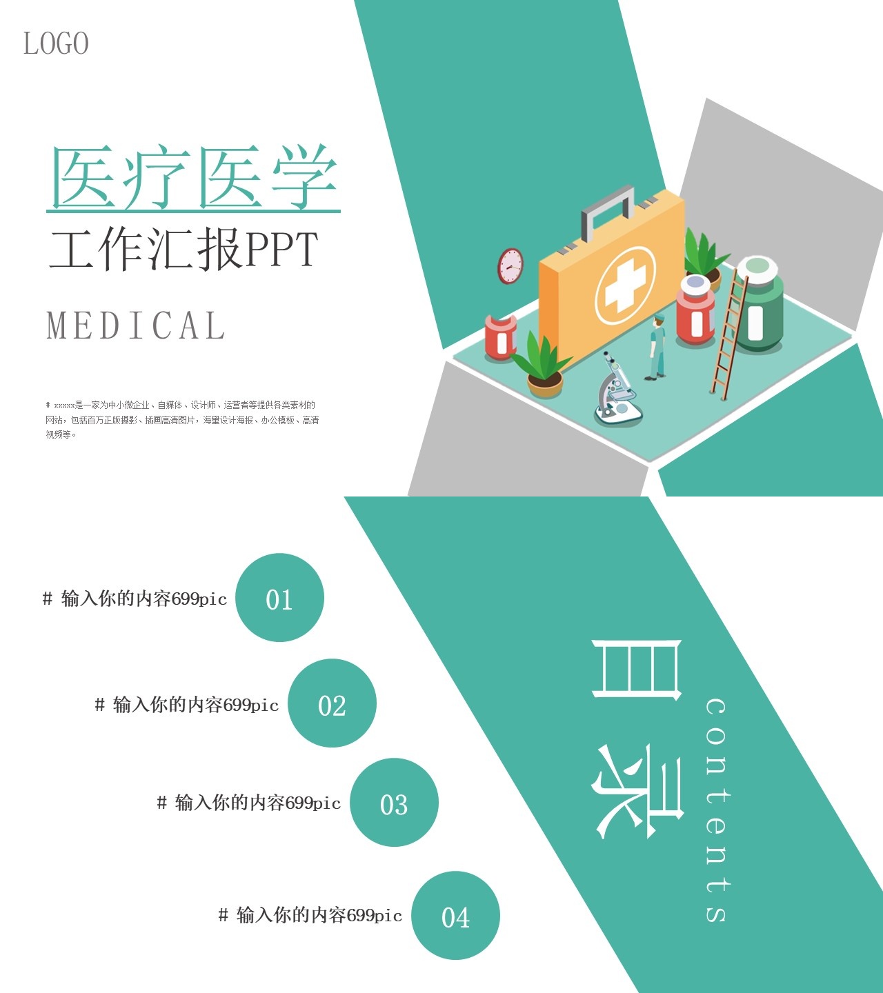 工作总结-海斯教育206