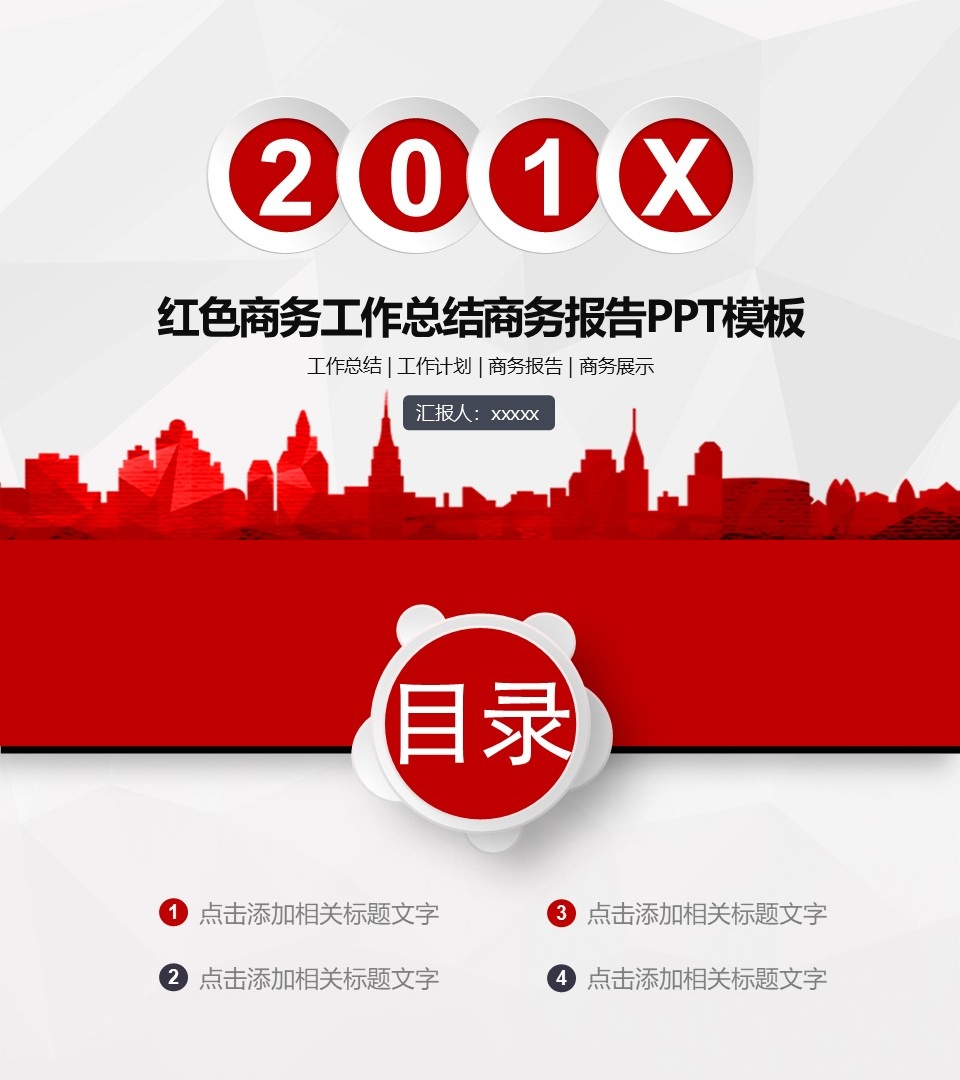 工作总结-海斯教育207