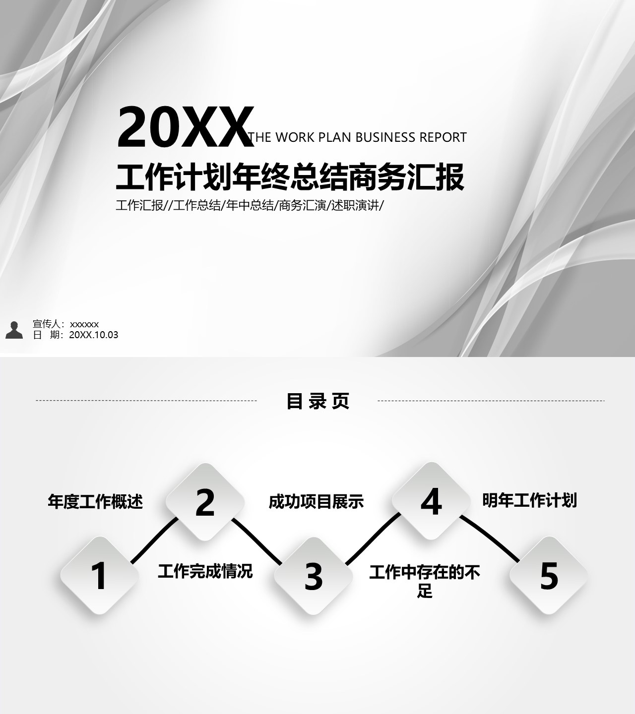 工作总结-海斯教育208
