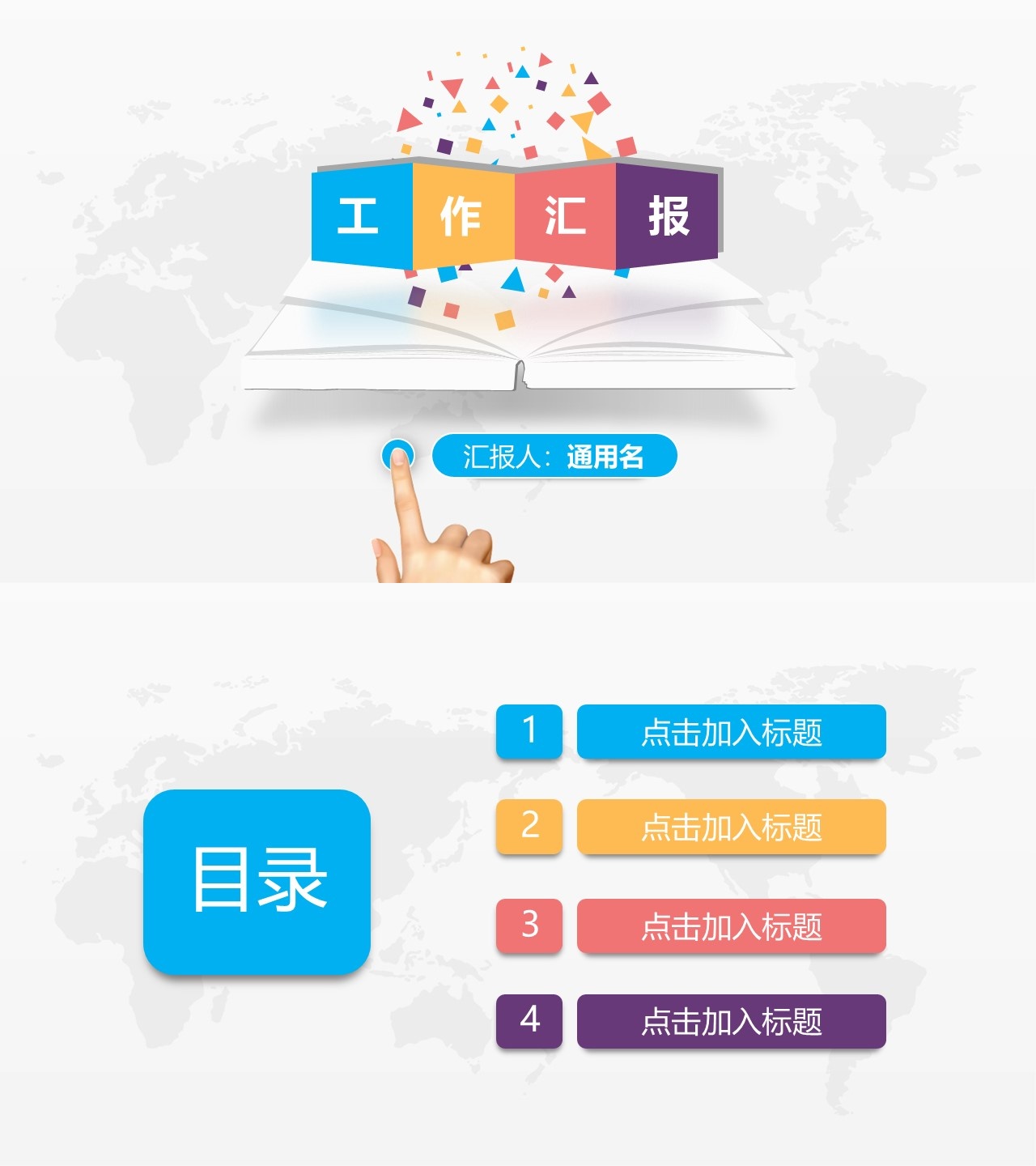 工作总结-海斯教育209