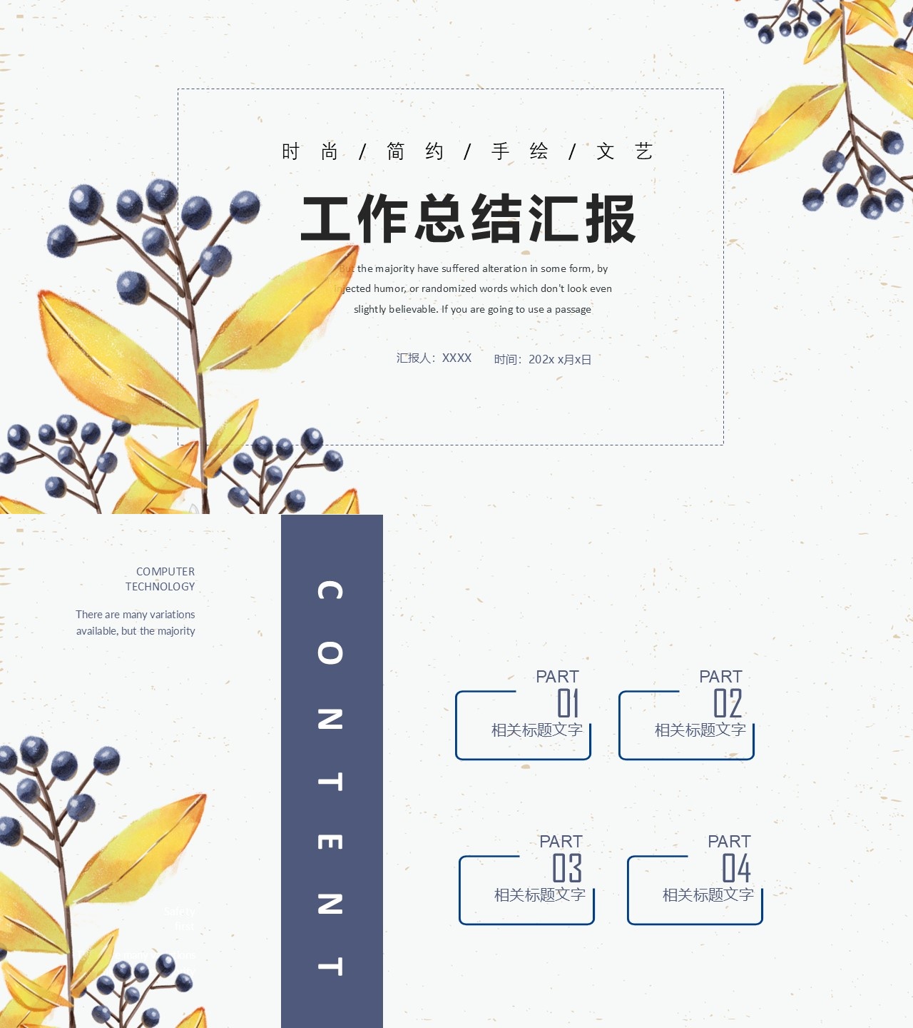 工作总结-海斯教育21