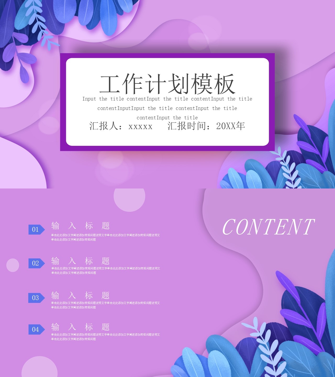 工作总结-海斯教育213