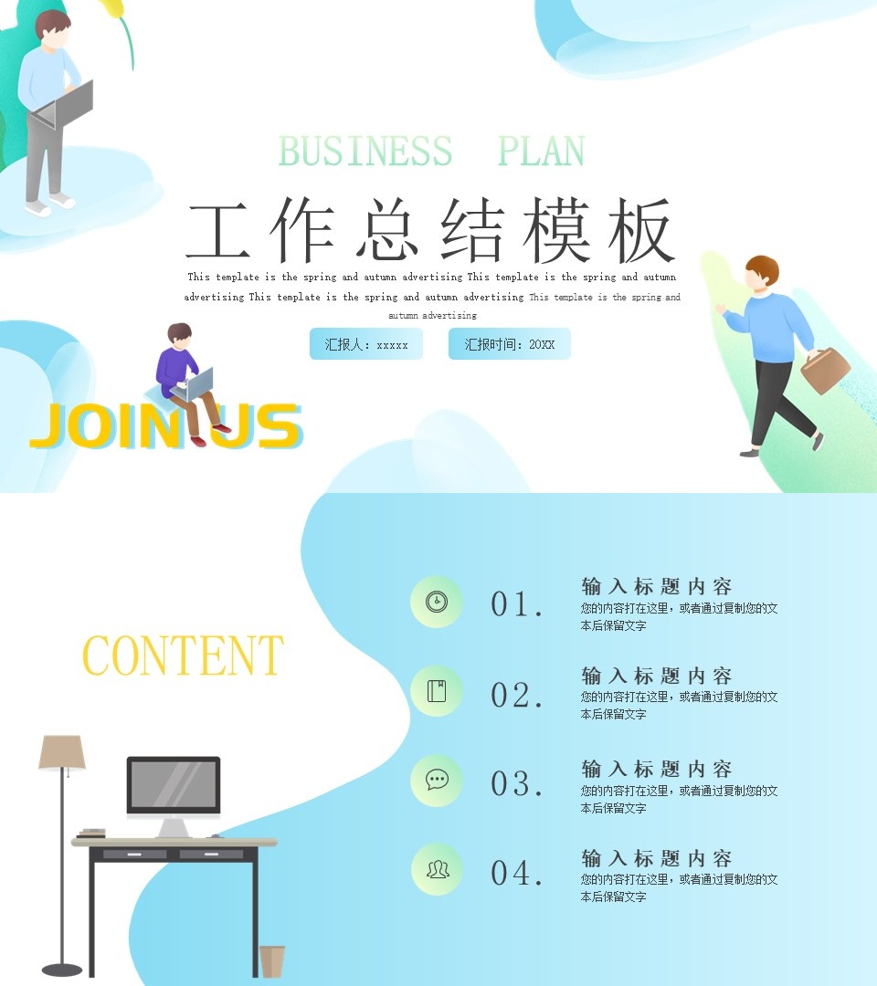 工作总结-海斯教育214
