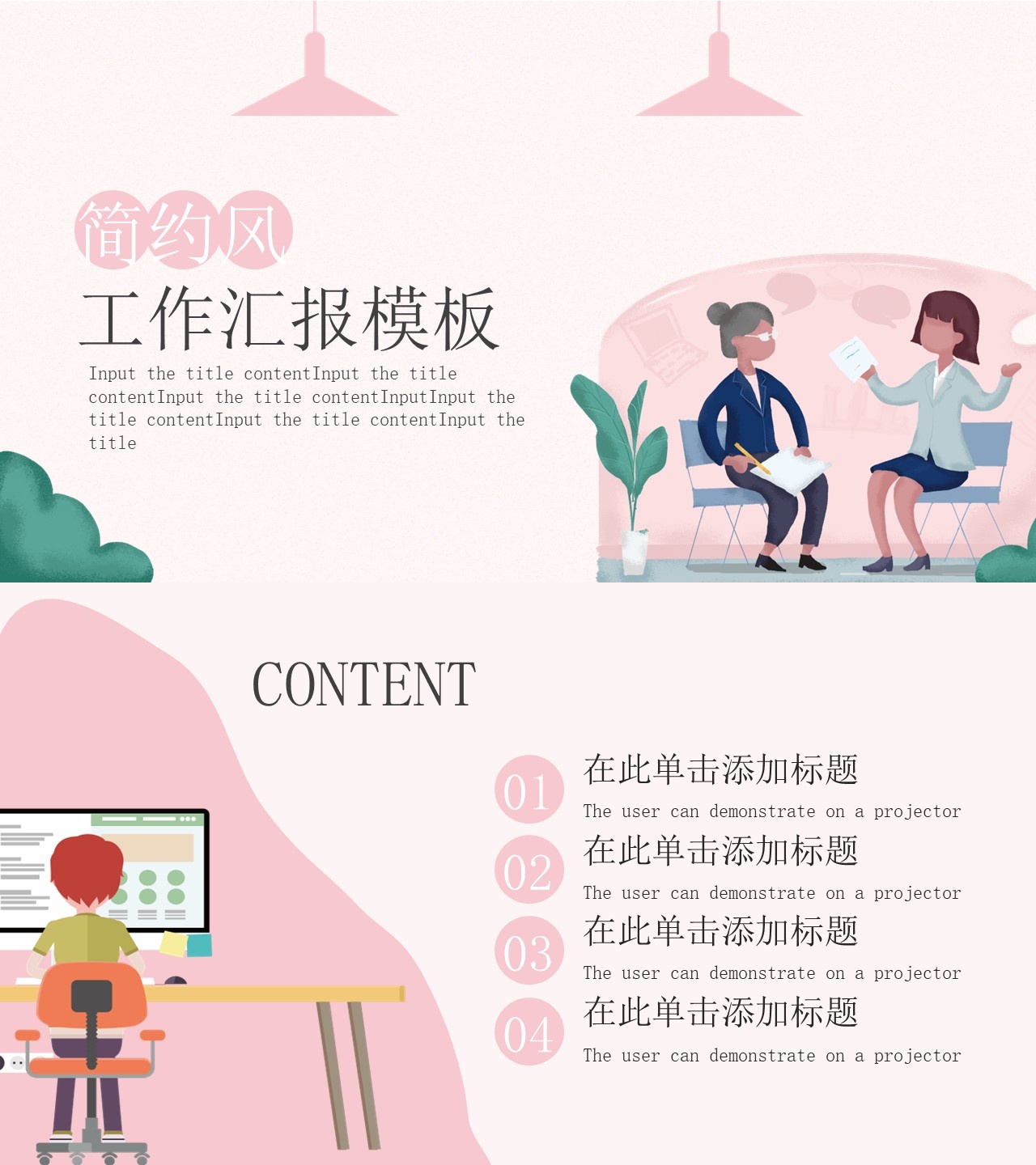 工作总结-海斯教育215