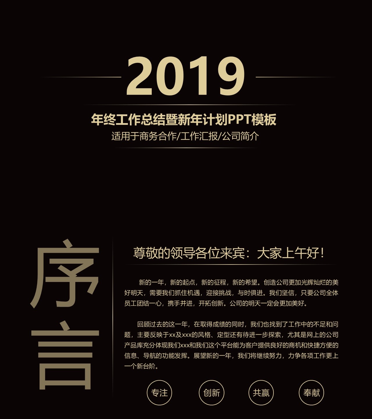 工作总结-海斯教育226