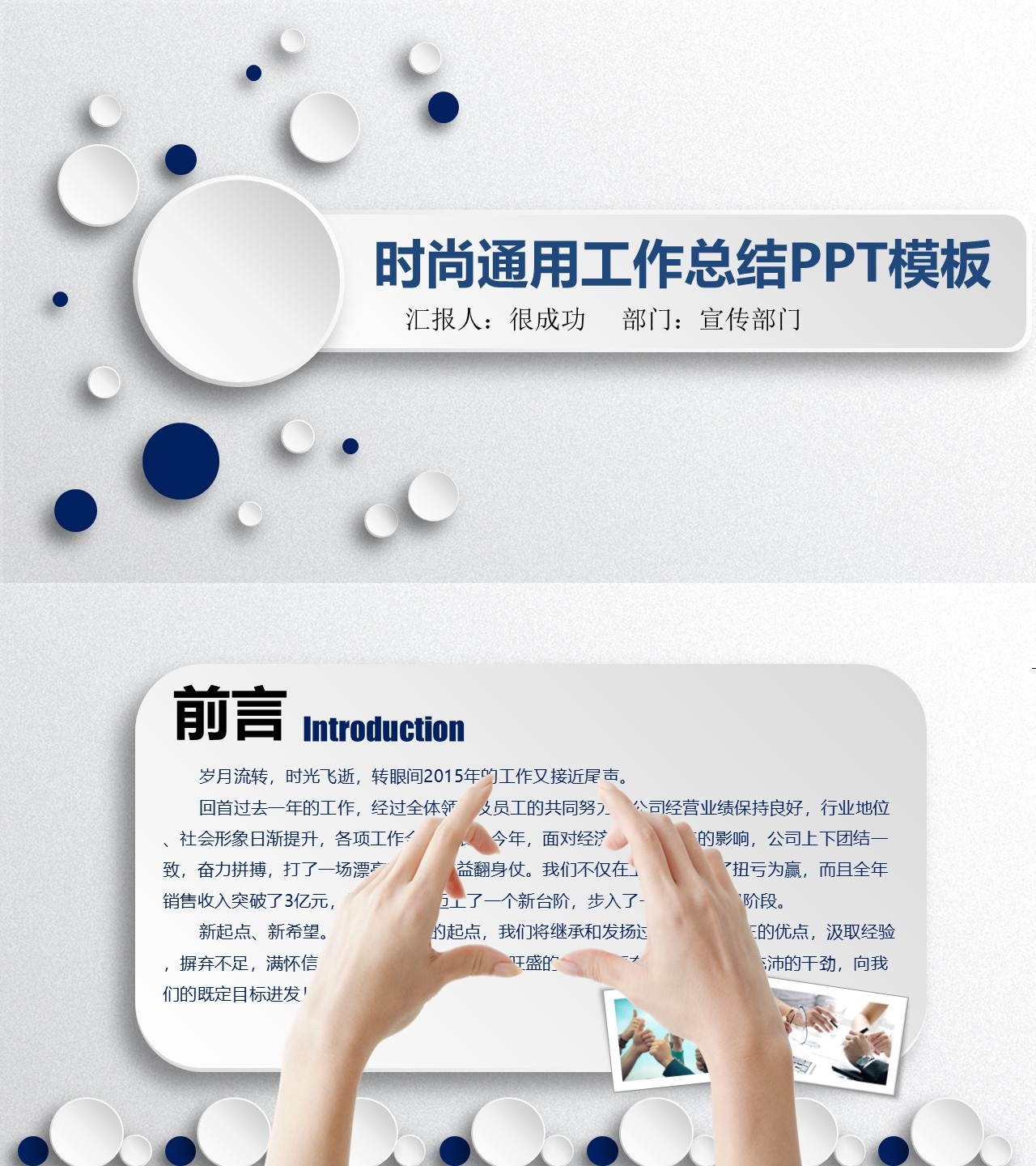 工作总结-海斯教育228