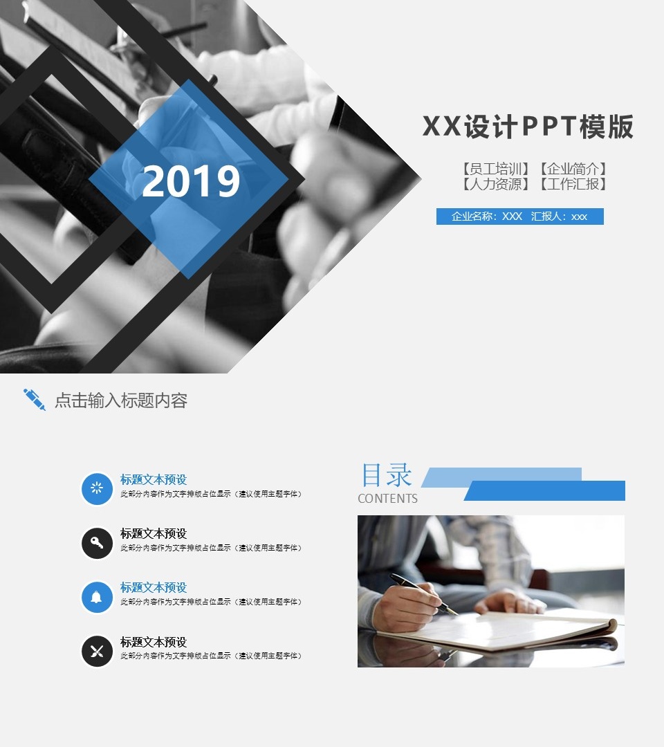 工作总结-海斯教育229