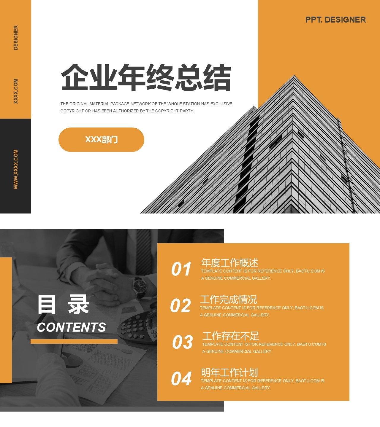工作总结-海斯教育23