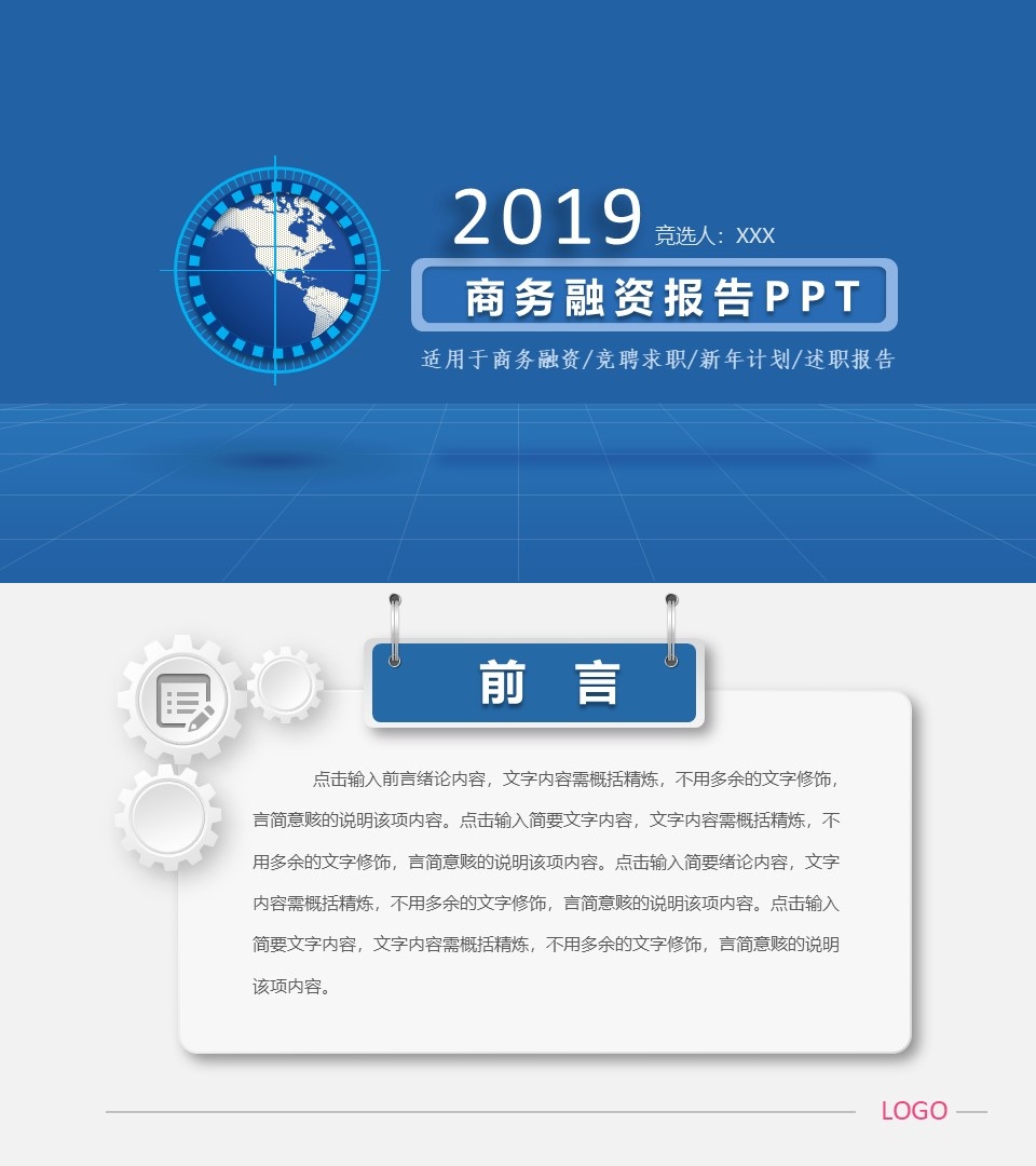 工作总结-海斯教育249