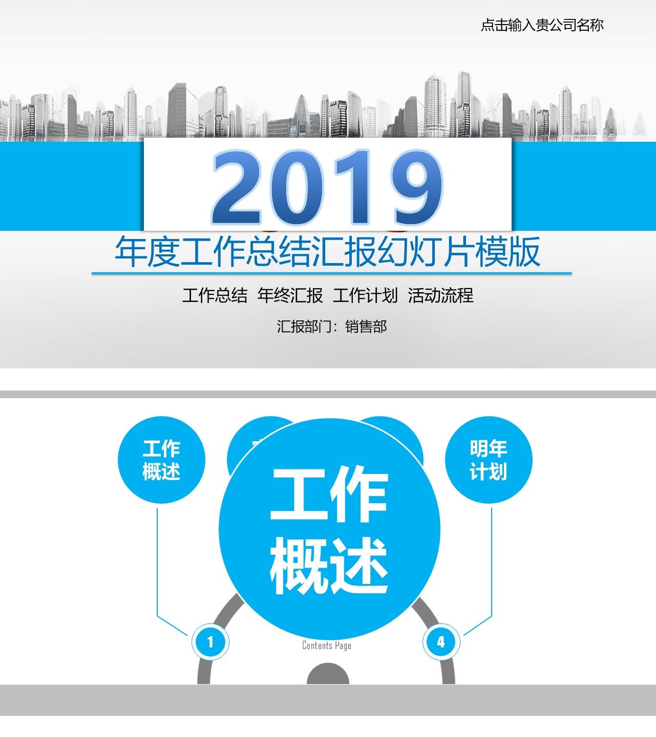 工作总结-海斯教育256