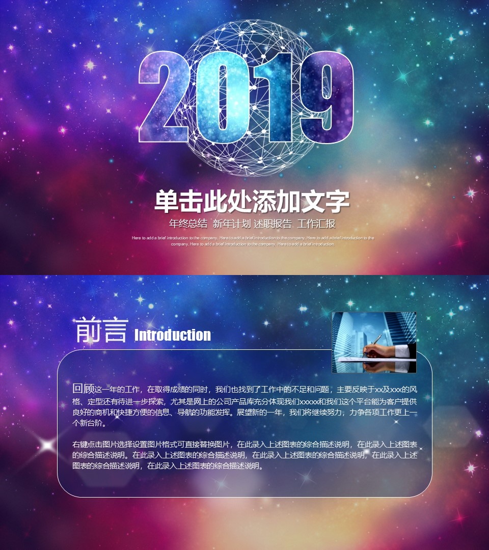 工作总结-海斯教育259