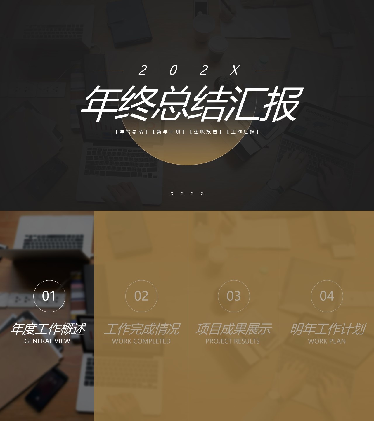 工作总结-海斯教育26