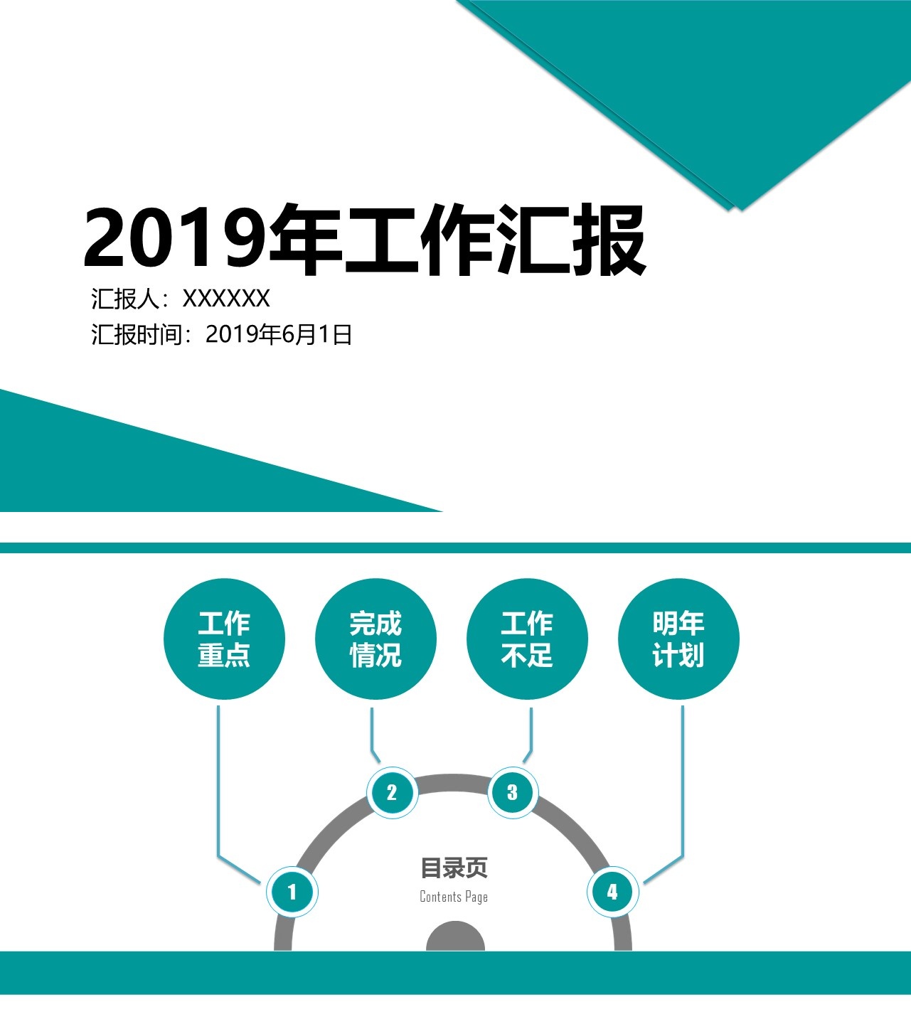 工作总结-海斯教育261