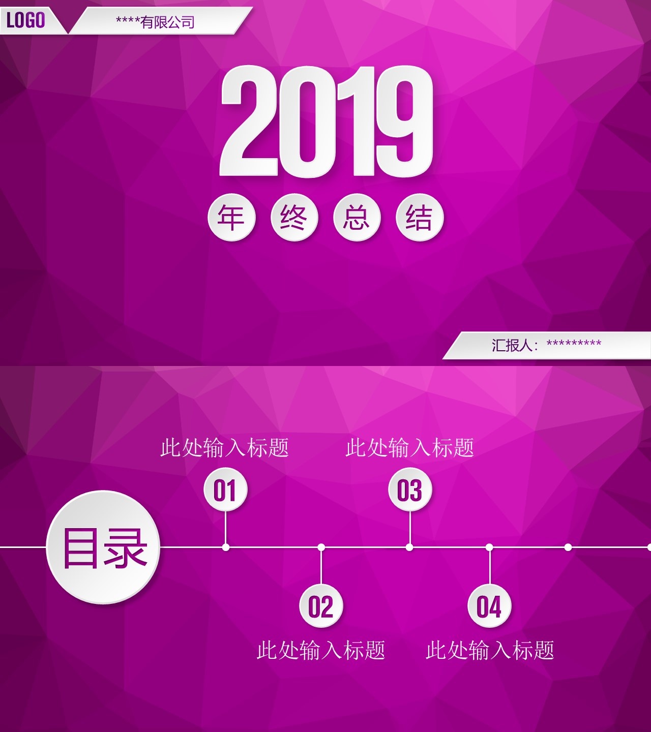 工作总结-海斯教育262