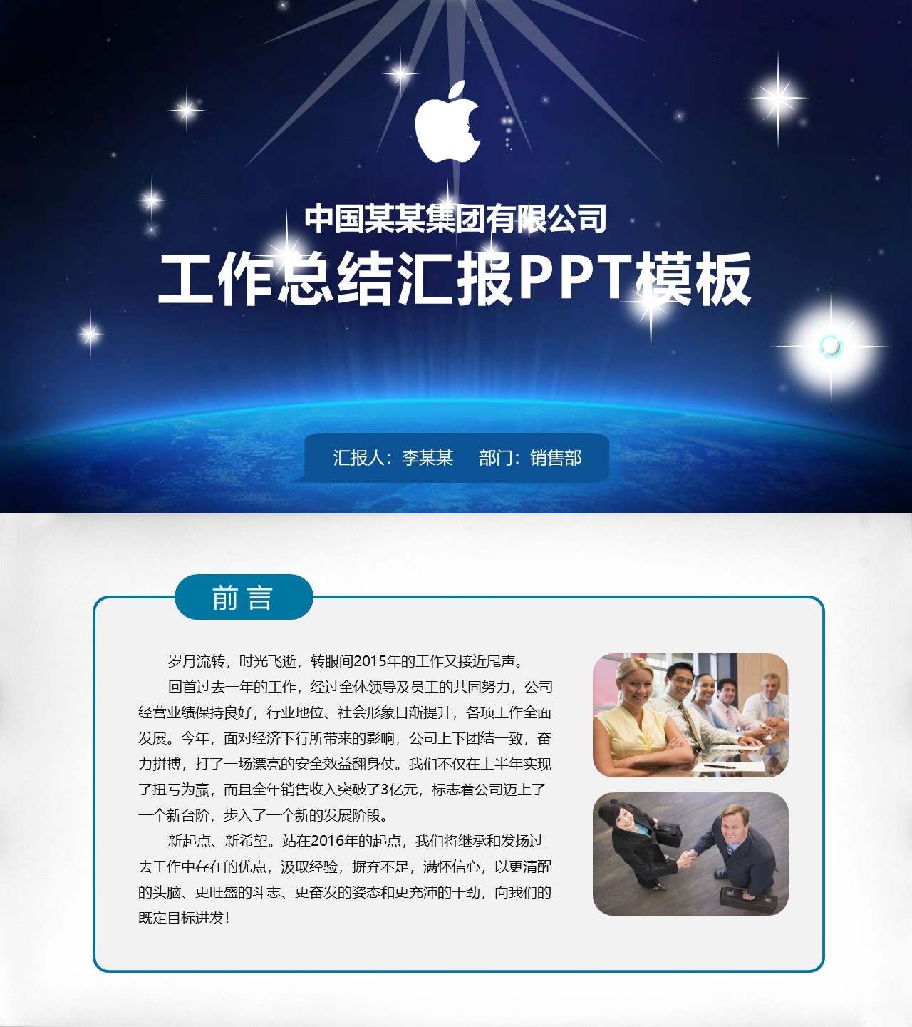 工作总结-海斯教育263