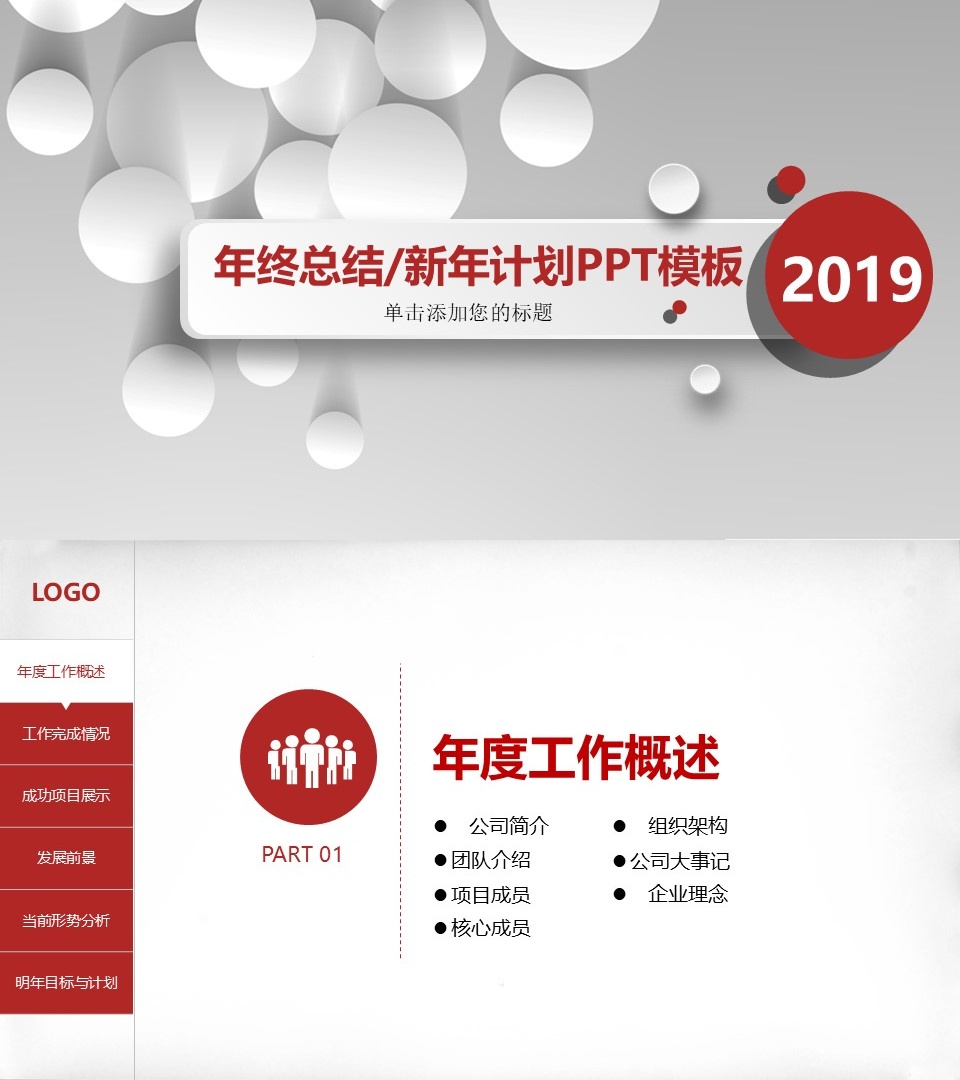 工作总结-海斯教育264