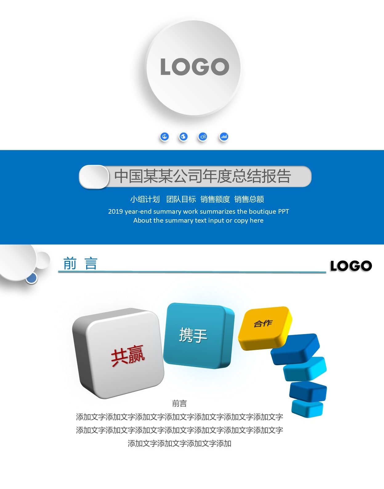 工作总结-海斯教育266