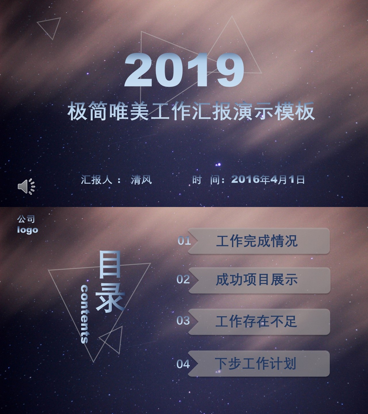 工作总结-海斯教育267