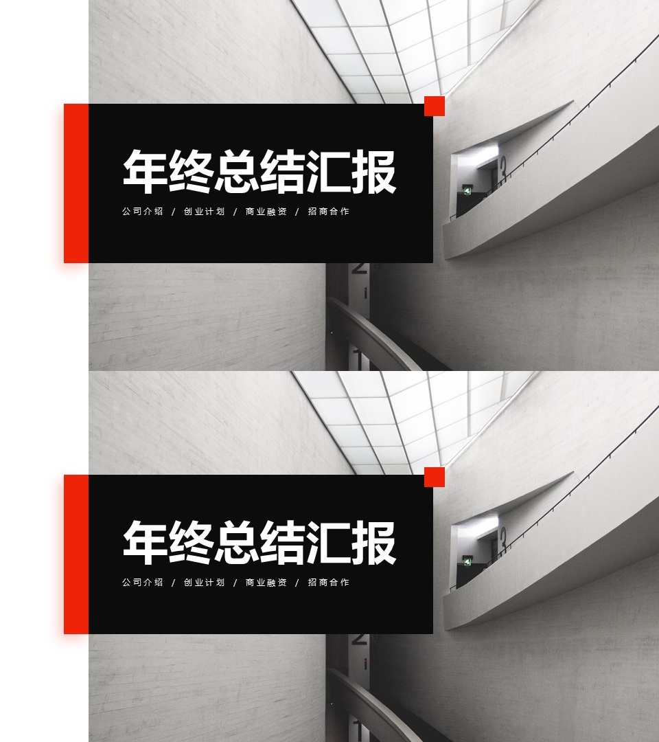 工作总结-海斯教育27