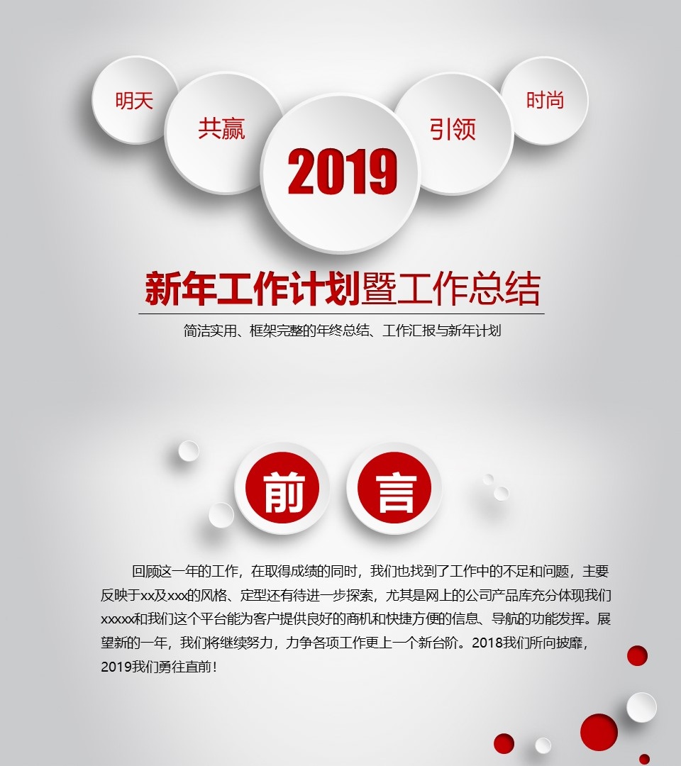 工作总结-海斯教育273