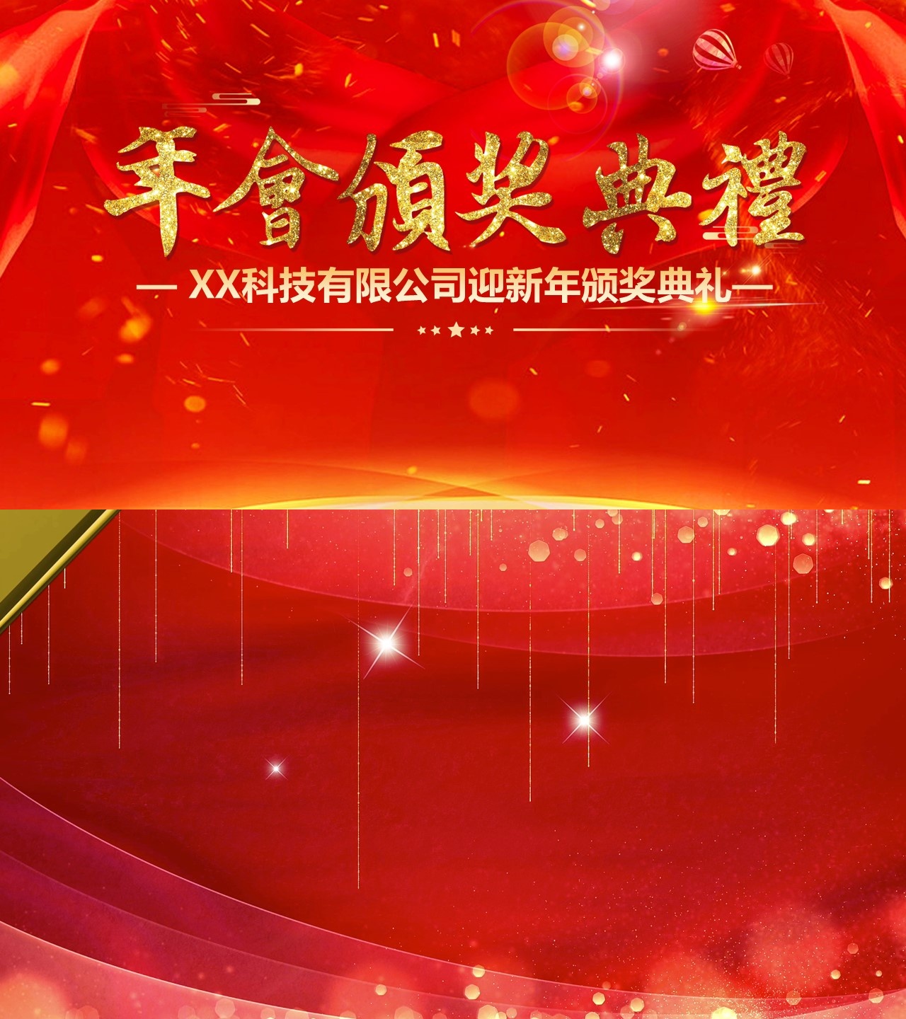 工作总结-海斯教育275