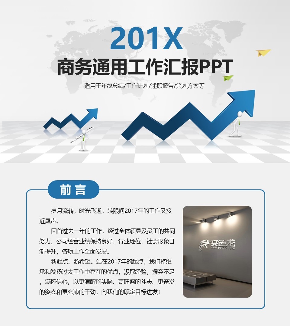 工作总结-海斯教育276