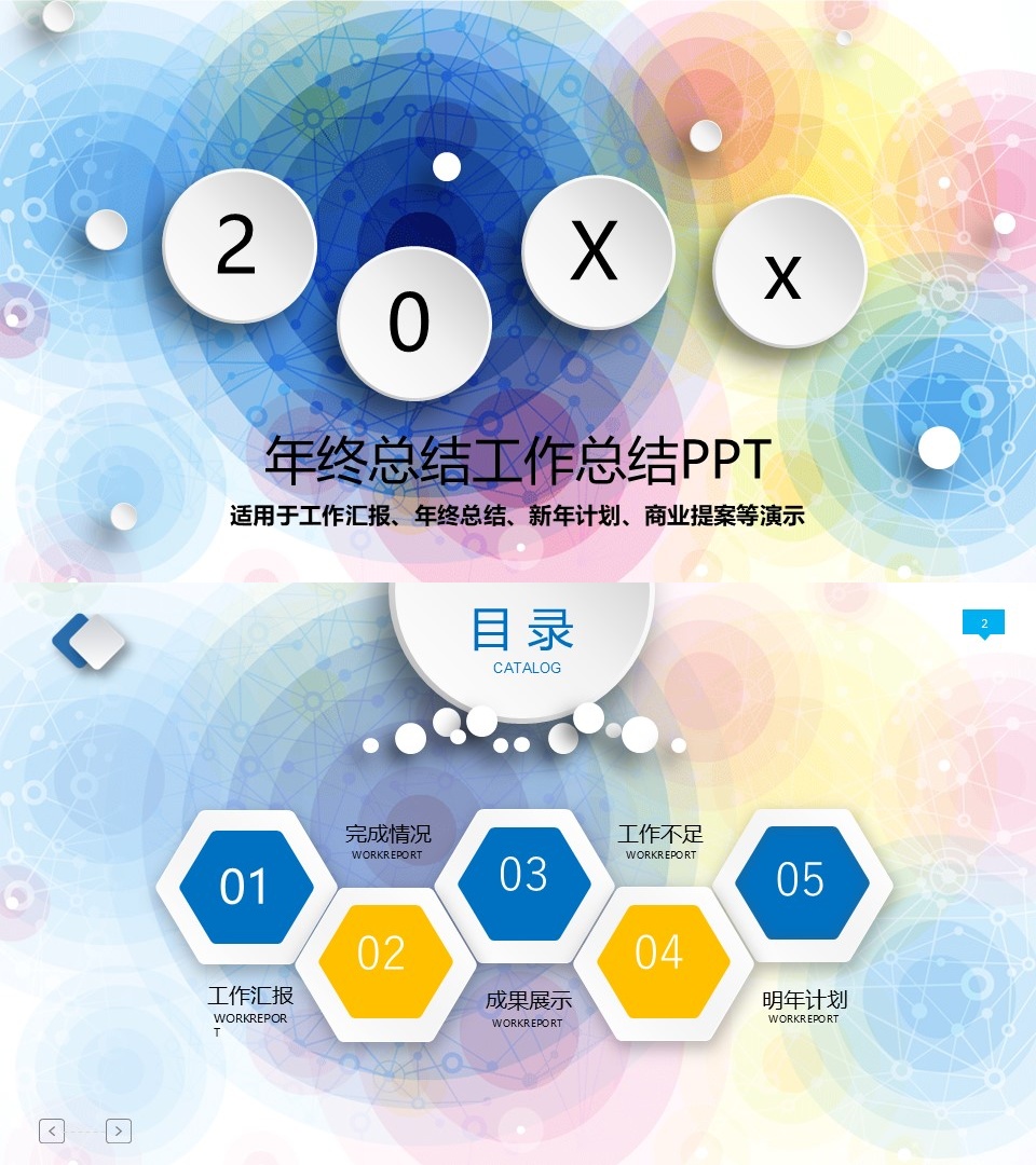 工作总结-海斯教育278