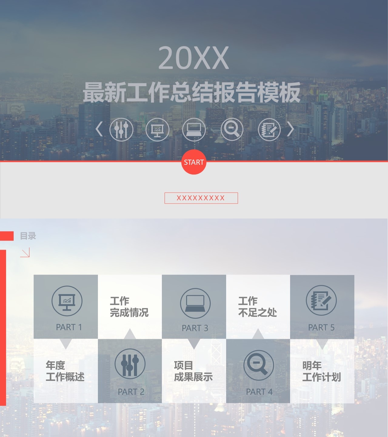 工作总结-海斯教育281