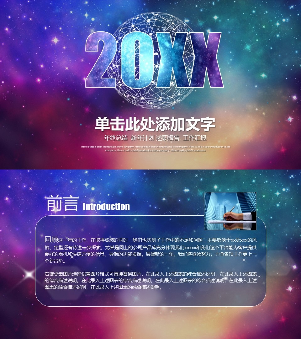 工作总结-海斯教育284