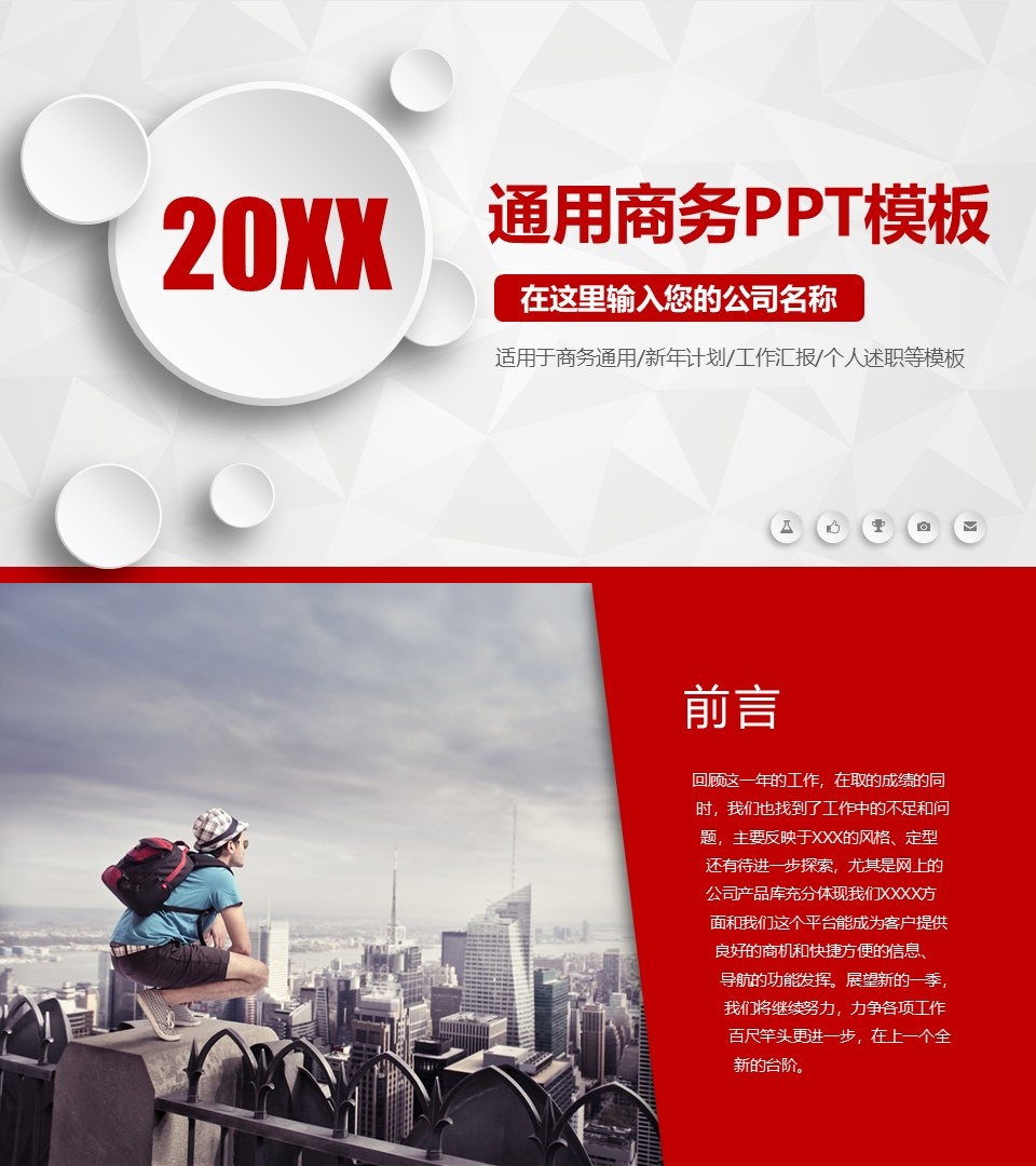 工作总结-海斯教育289