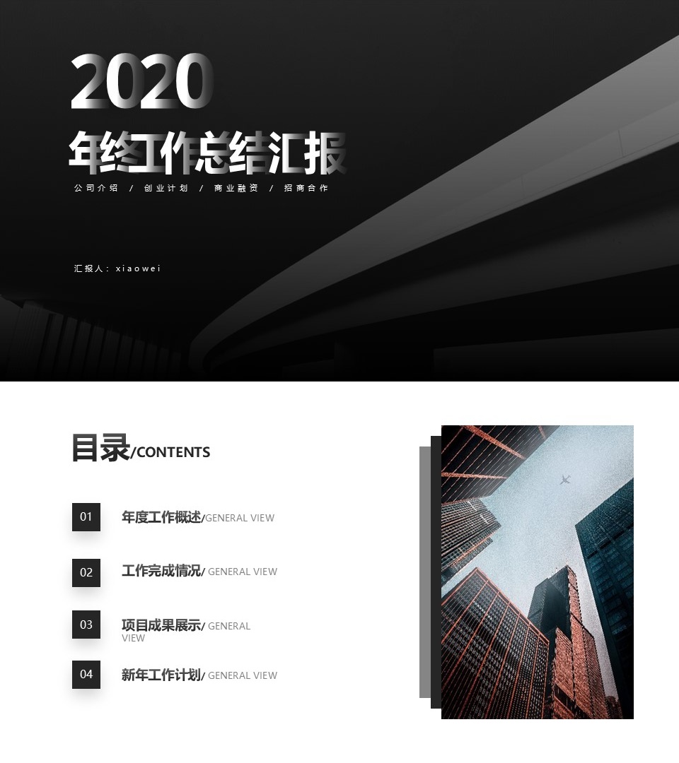 工作总结-海斯教育29