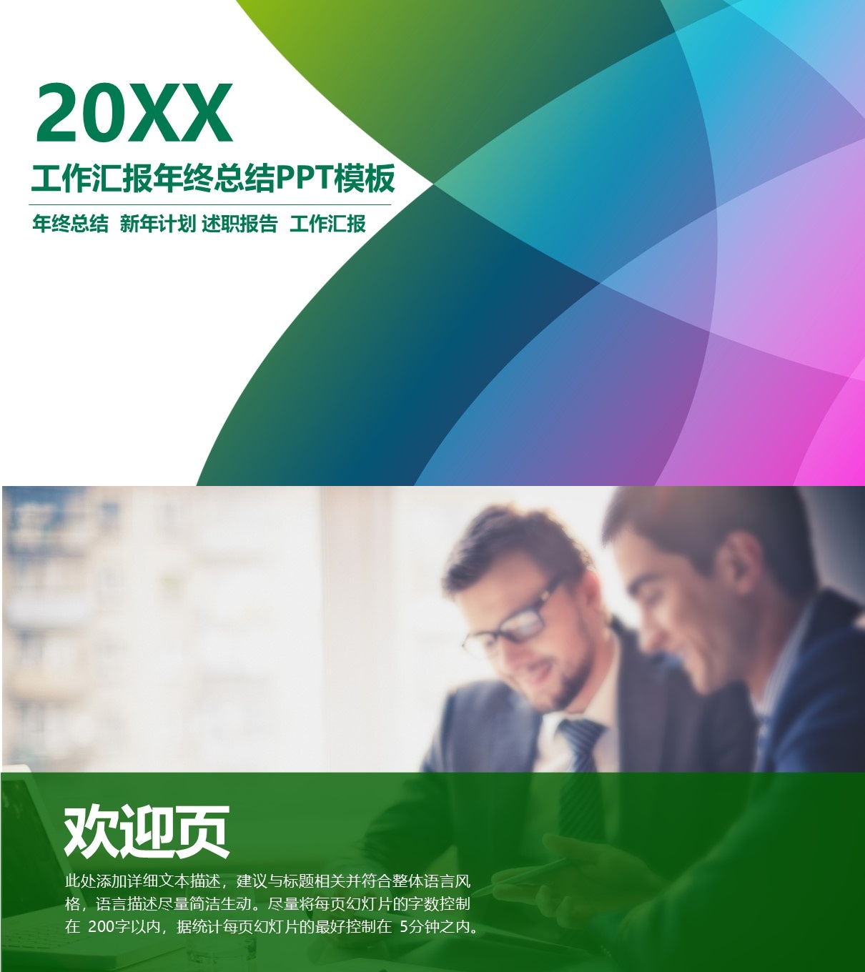 工作总结-海斯教育295