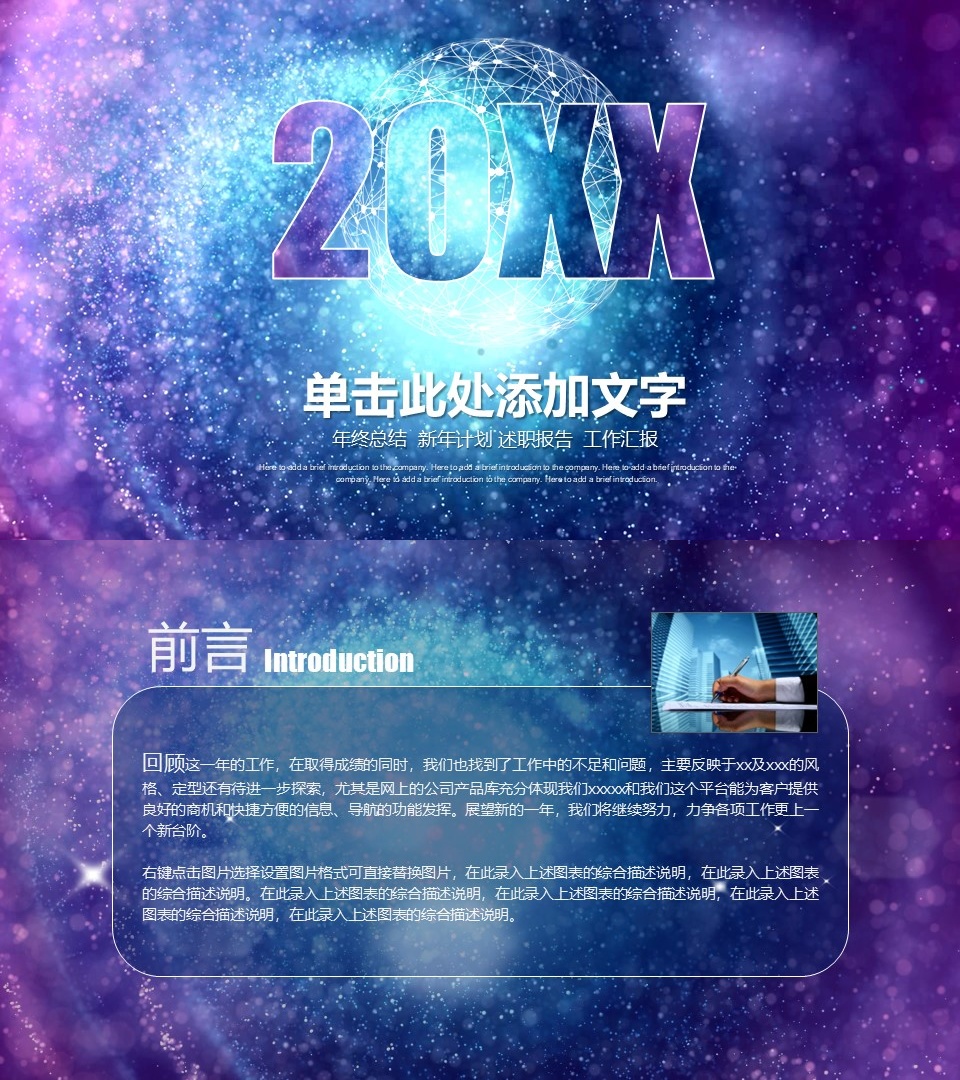 工作总结-海斯教育297
