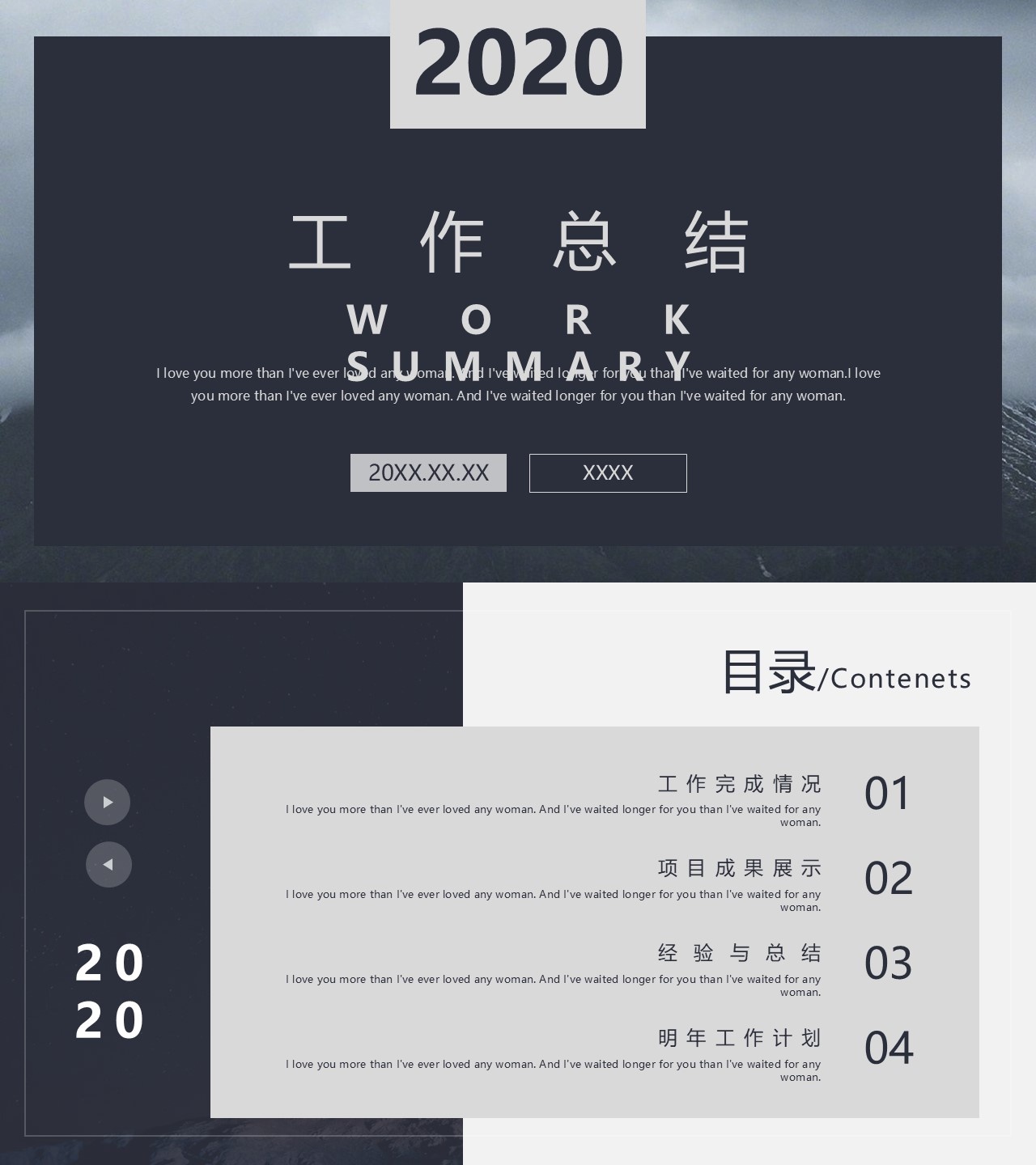 工作总结-海斯教育30
