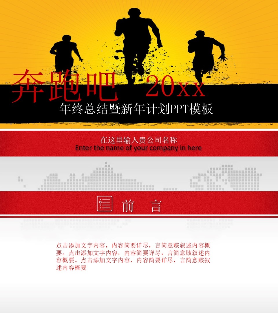 工作总结-海斯教育300