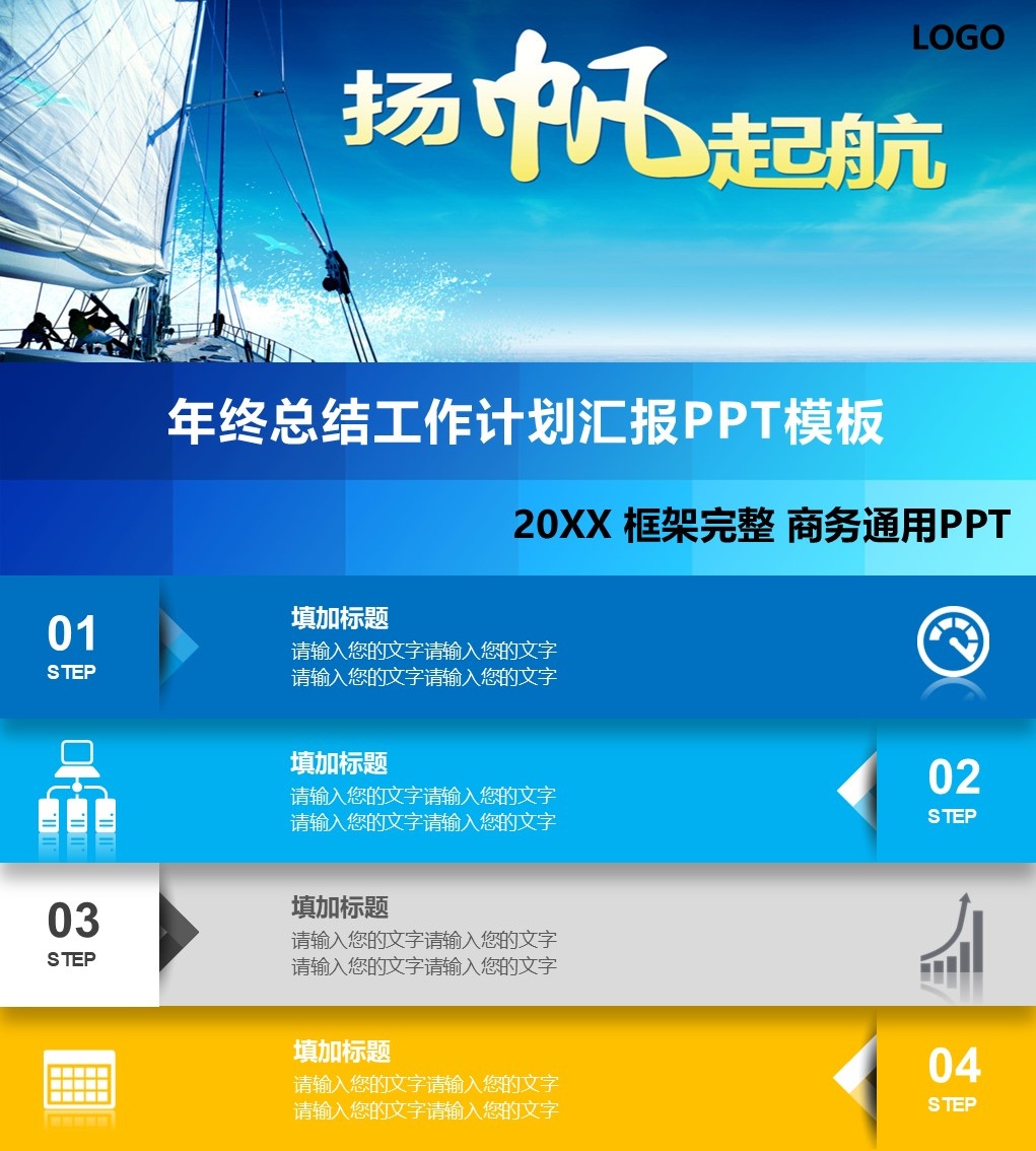 工作总结-海斯教育302