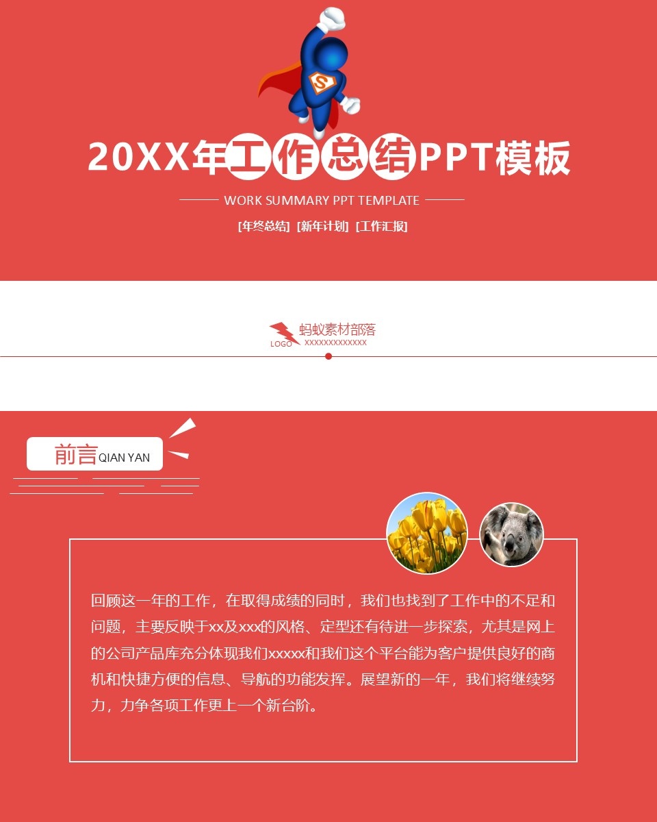 工作总结-海斯教育303