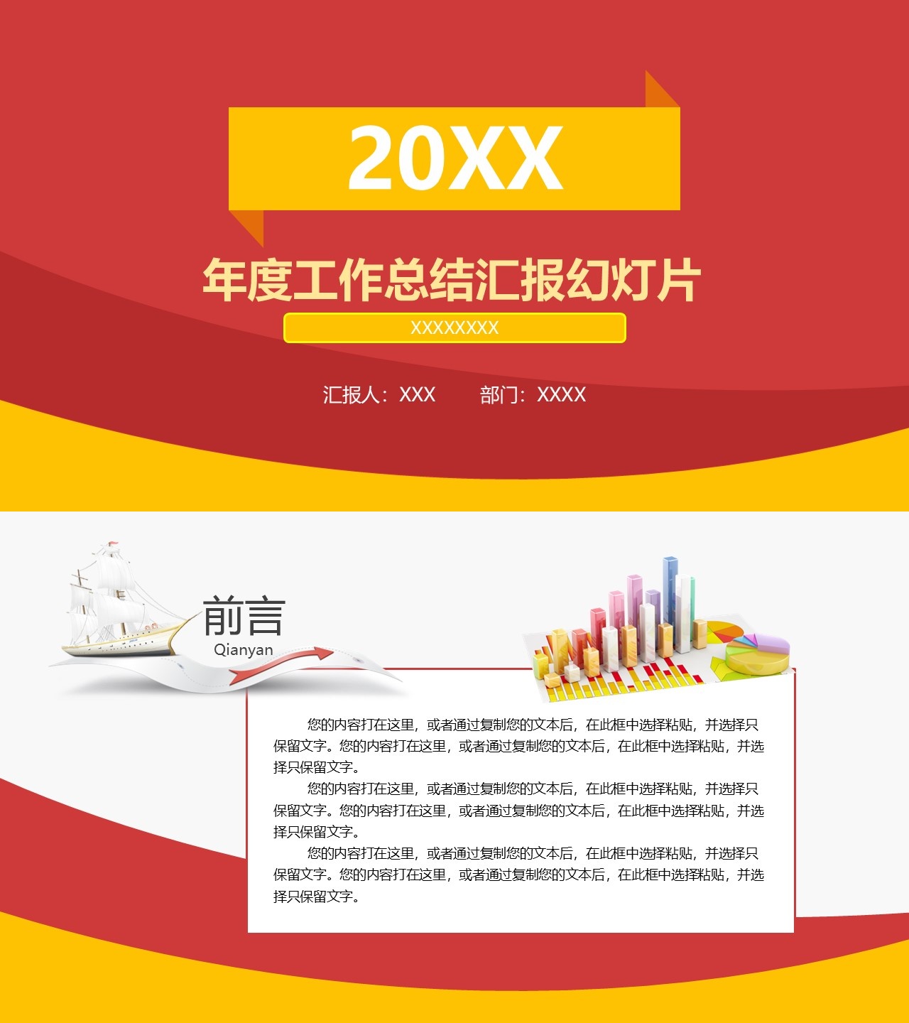 工作总结-海斯教育304