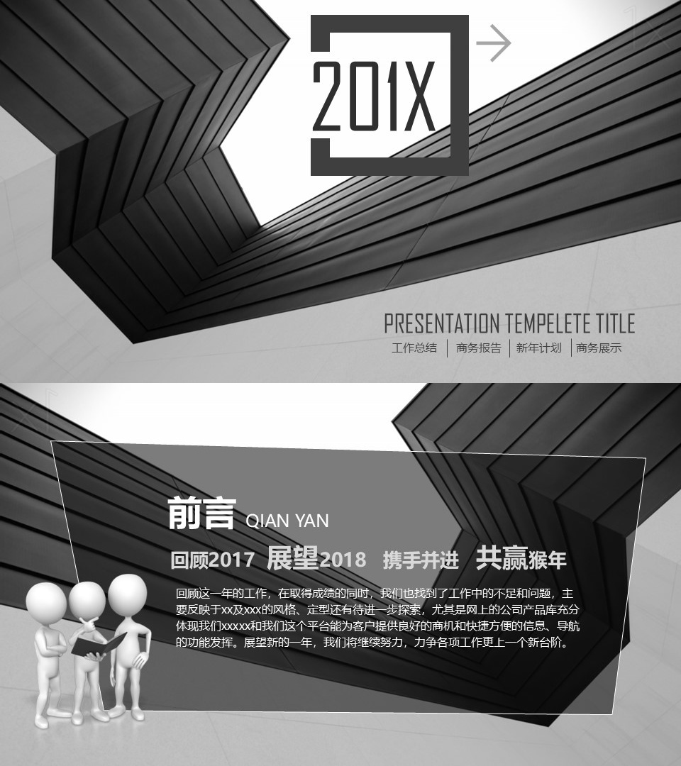 工作总结-海斯教育305