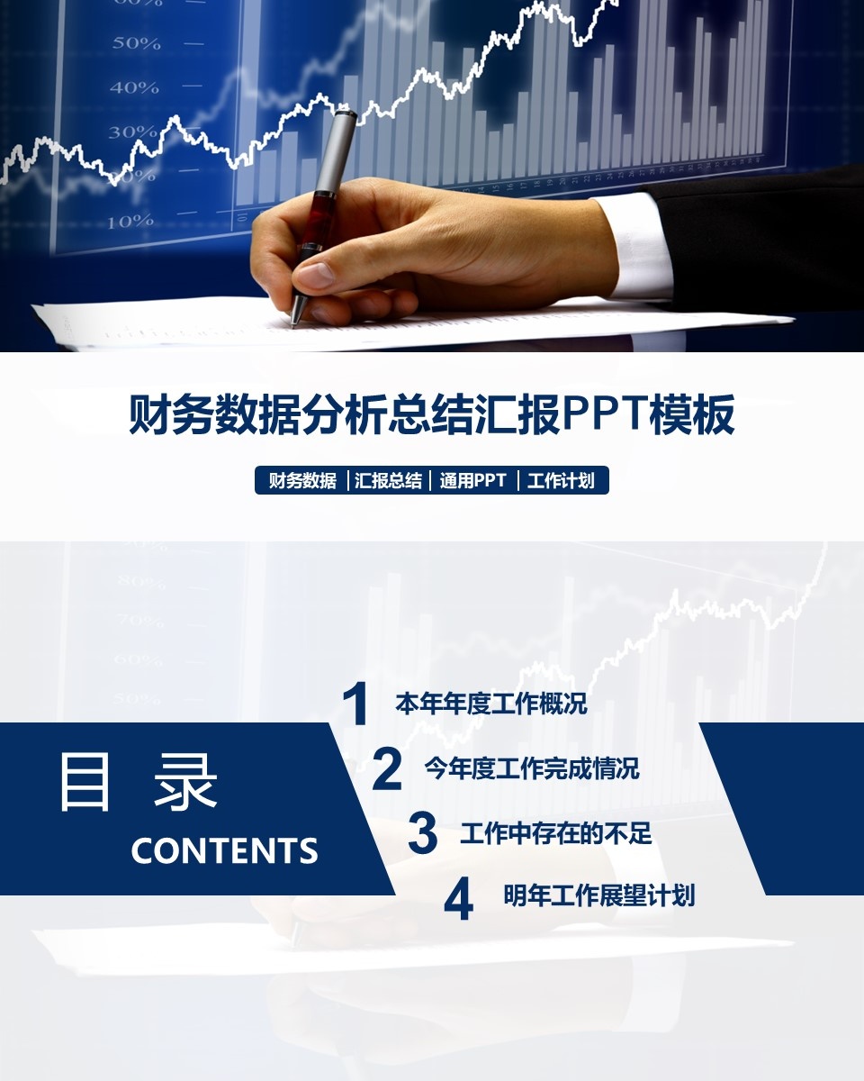 工作总结-海斯教育307